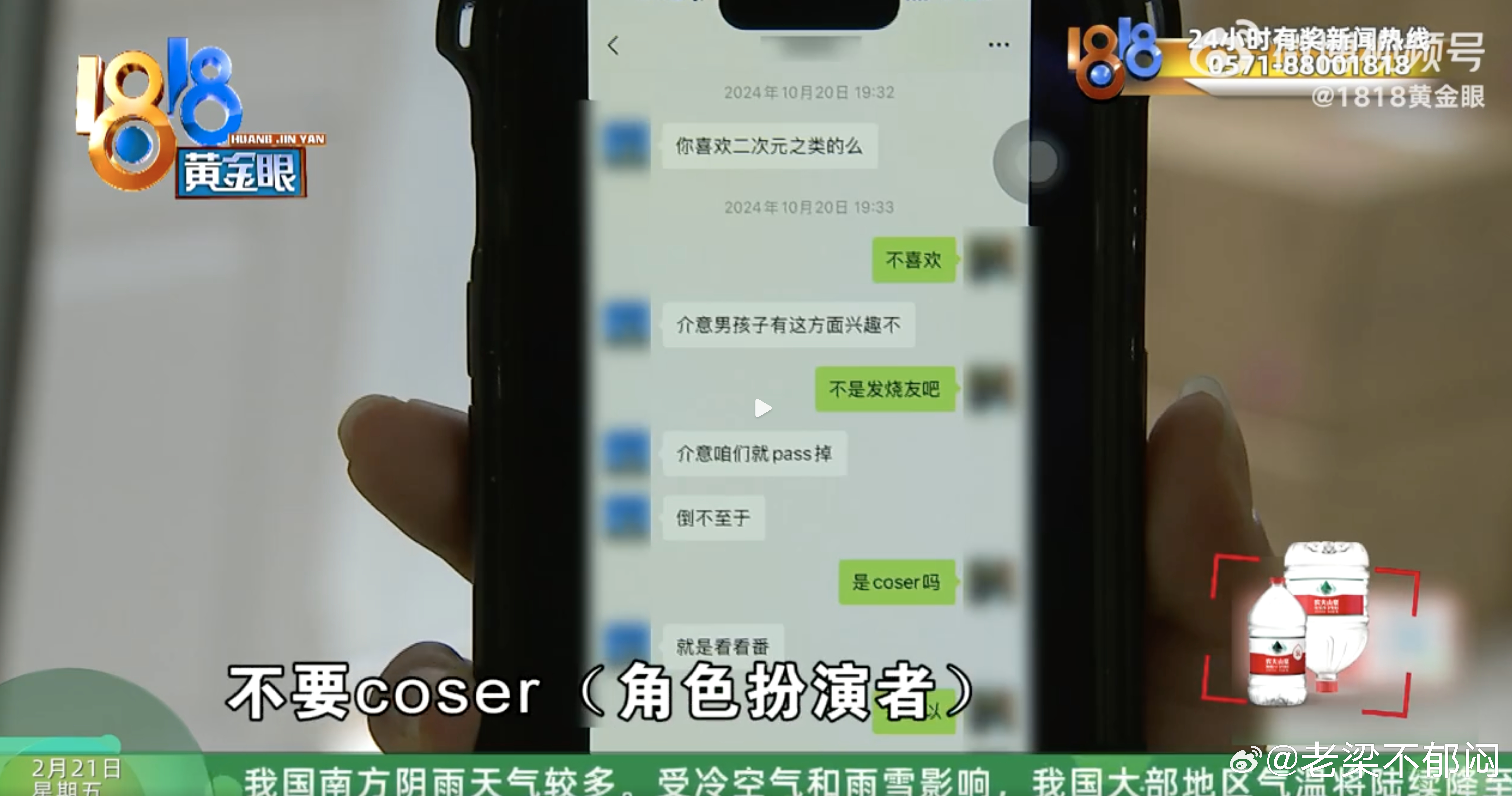 00后花2万相亲匹配到近40岁男子 我刚看见，不要二次元的，不要Coser，这是