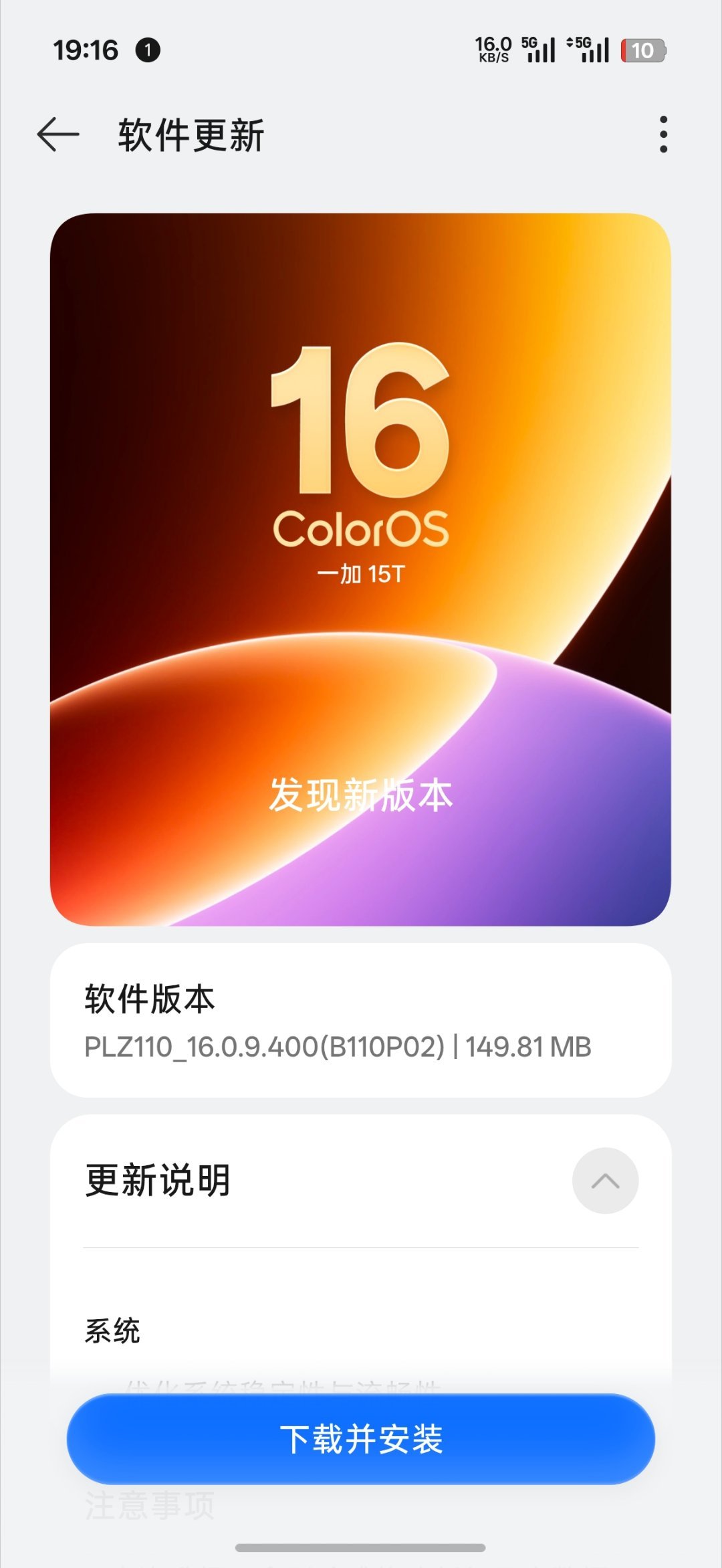 明天就可以用 ColorOS17啦 ​​​