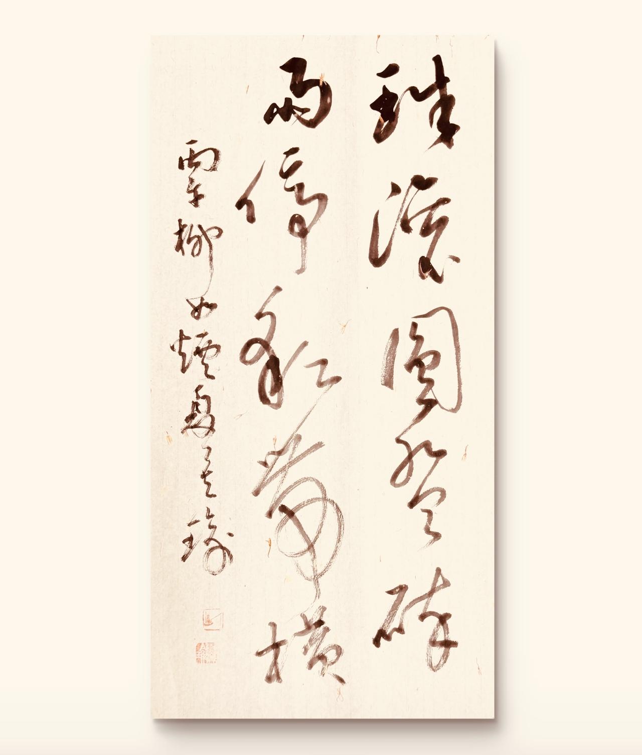 草书看似随意实则经过长时间严格的练习！
上联：珠滚圆盘碎
下联：雨停彩带横
——