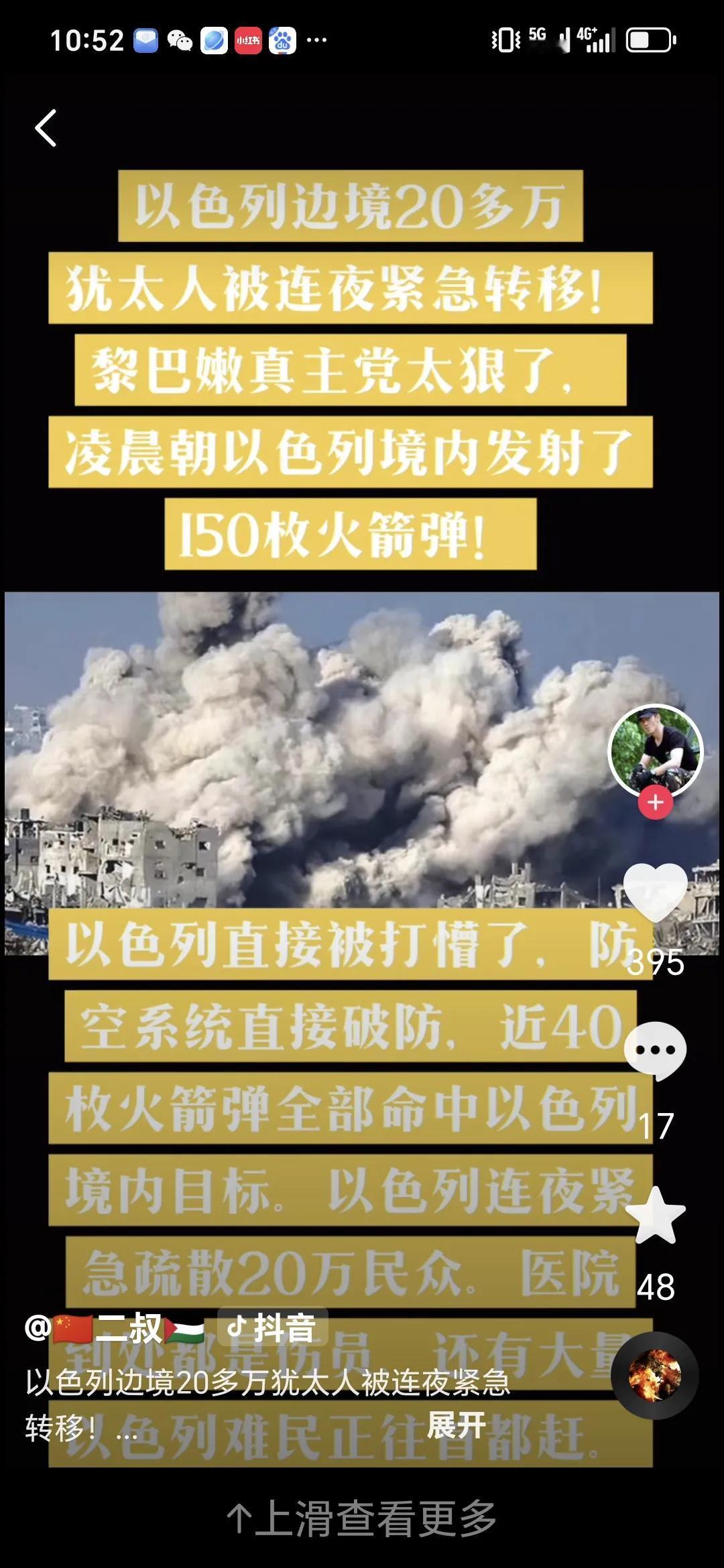 以色列媒体称，以方已原则上同意以黎停火协议草案。
据以色列公共广播公司11月24