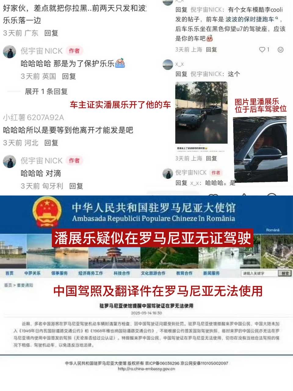复习：潘展乐在杭州亚运在领奖台抛下队友跟rh➕肇事逃逸的棒子选手麦麸。新课件：网