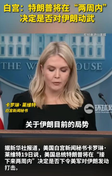 美国打不打伊朗？特朗普表示要考虑2周时间再决定。其实，美国早就布局好了，它在中东