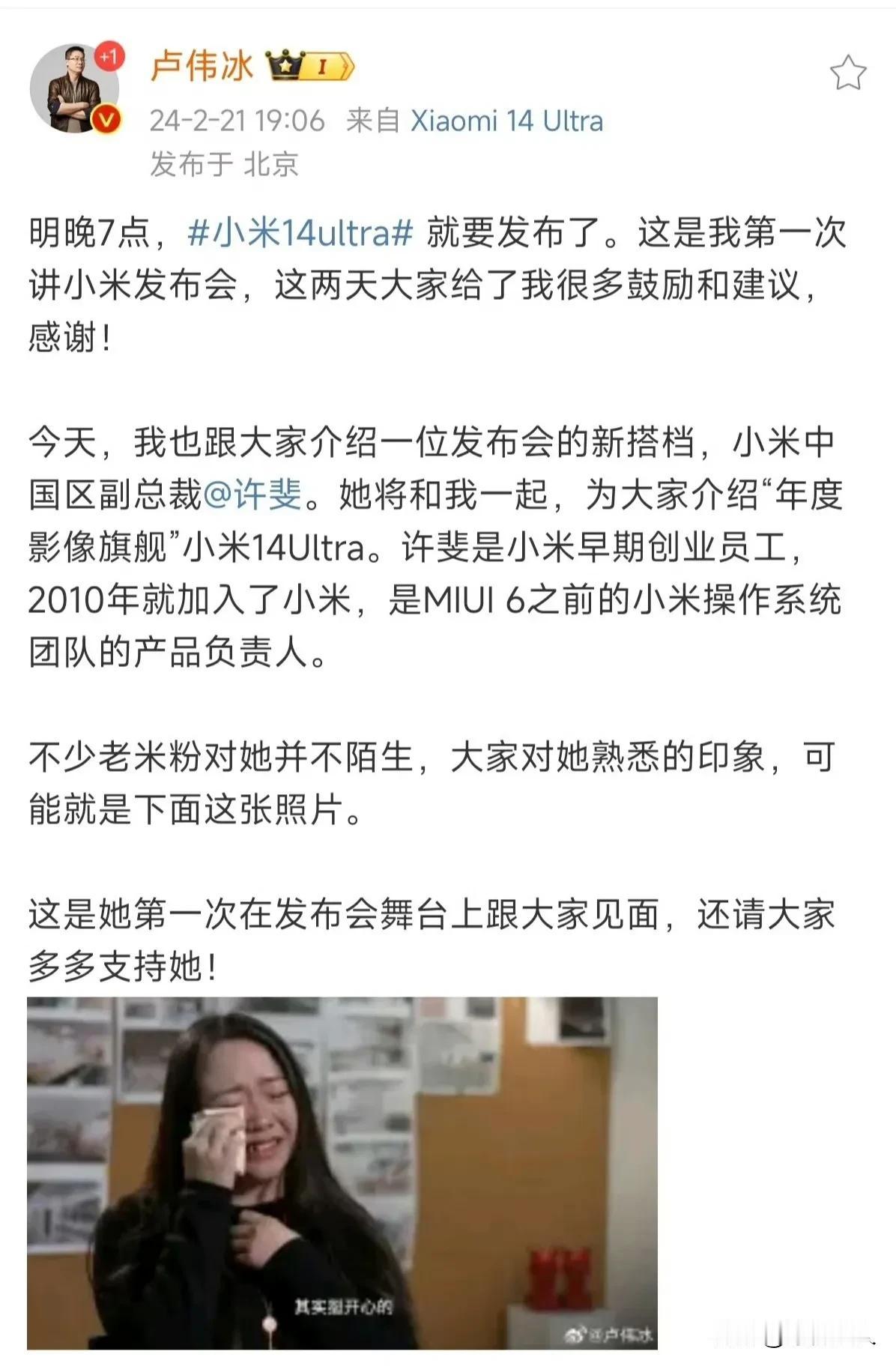图二已经成为经典了，一句：“我们做手机就是为了不赚钱卖给大家，其实挺开心的”，火