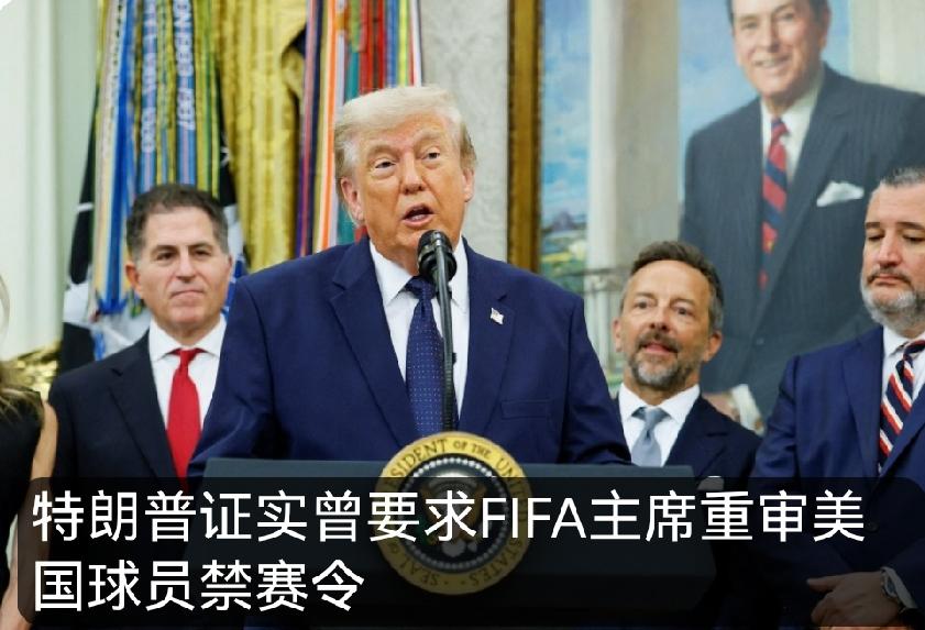 国际足联解除对美国前锋巴洛贡停赛处罚的决定遭到了广泛抗议；特朗普则对此前的红牌判