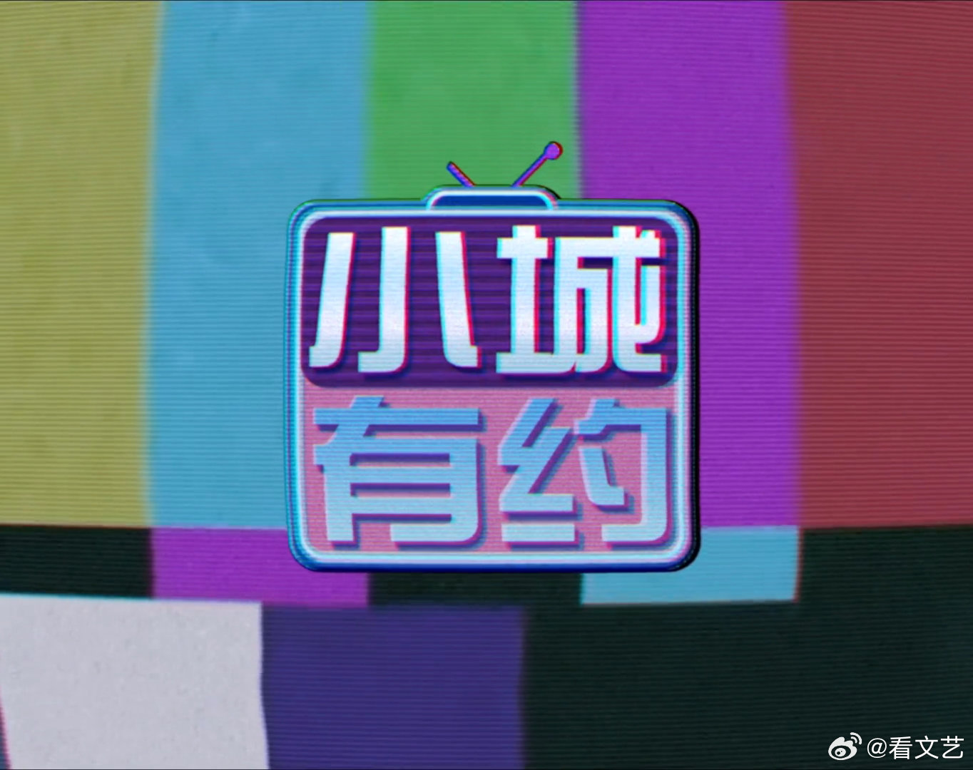 肖战小城良方饭搭子肖战刘铮亮饭搭子小城有约趣味采访，细数刘铮亮身边伙伴，黄东升是