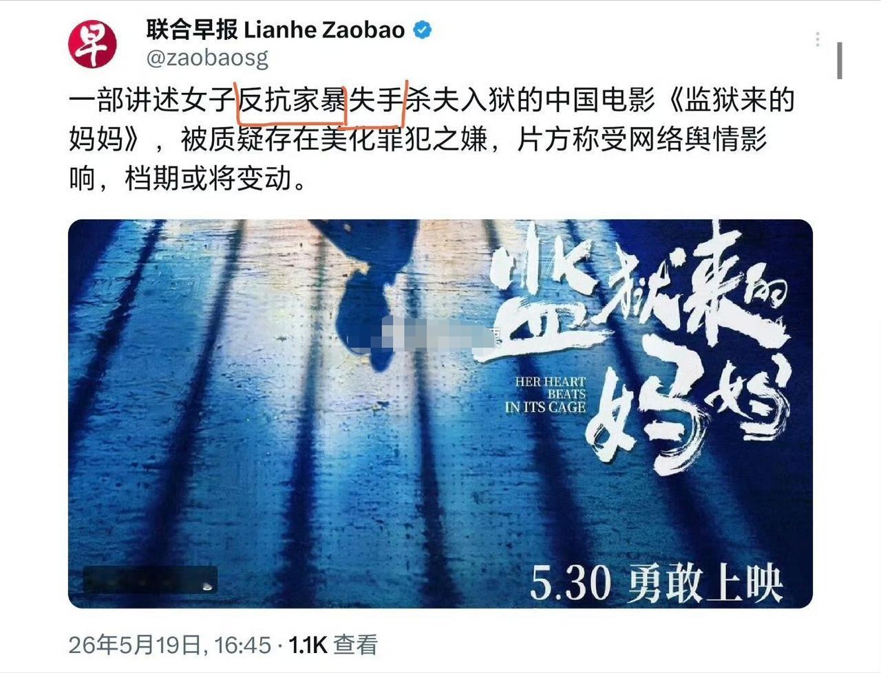 新加坡《联合早报》的立场有很大问题，这家媒体竟然跑外网阴阳怪气，声称《监狱来的妈