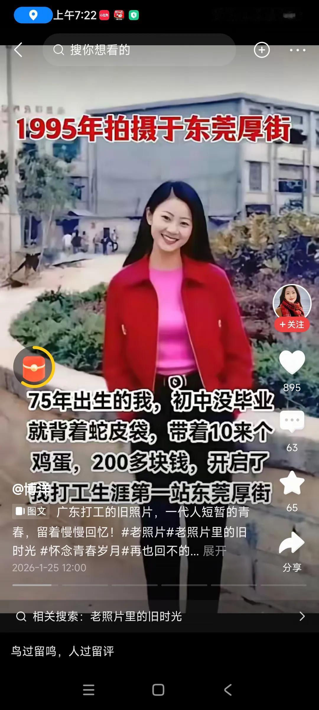 三十年前，真是是工厂美女如云，而且都是二十岁左右的，，，
现去工厂不是这样了，我