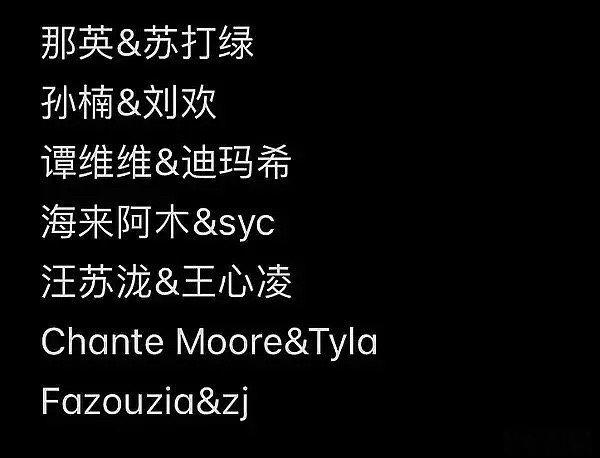 歌手总决赛帮唱🍉，期待谁～ ​​​