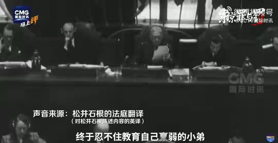 1946年5月3日，一场注定载入史册的审判在东京开庭。这场针对日本战犯的远东国际
