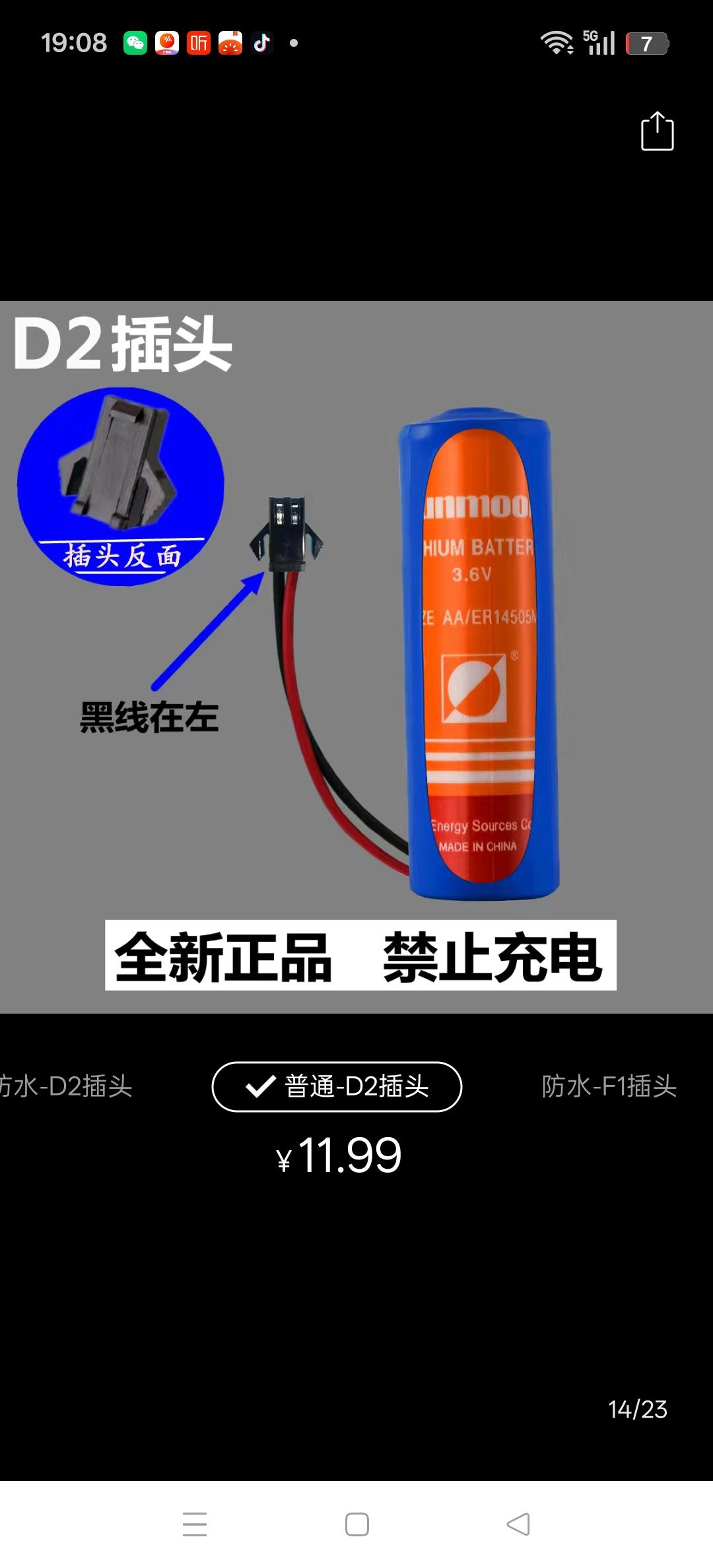 今天下午，给我家维修水表的师傅打来了电话，问水通了没有，我告诉他水表恢复了水也通