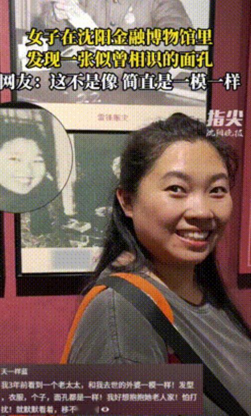 “科学没法解释！”辽宁沈阳，一名女子逛博物馆，原本只是随便走走。走到最后一面展墙