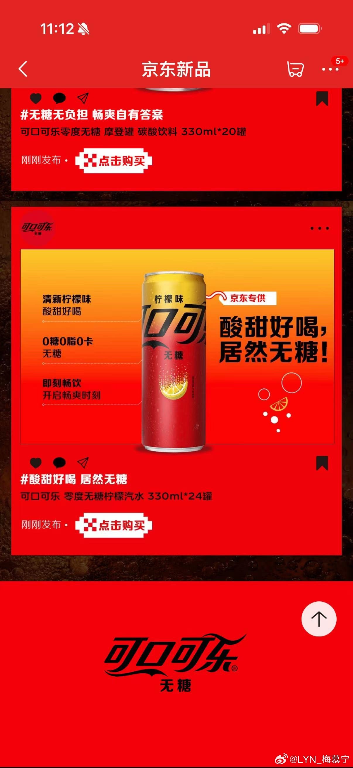 摩登兄弟 | 可口可乐宁来了 我们的代言人好帅！新周边都好吸睛！距离正式官宣的日