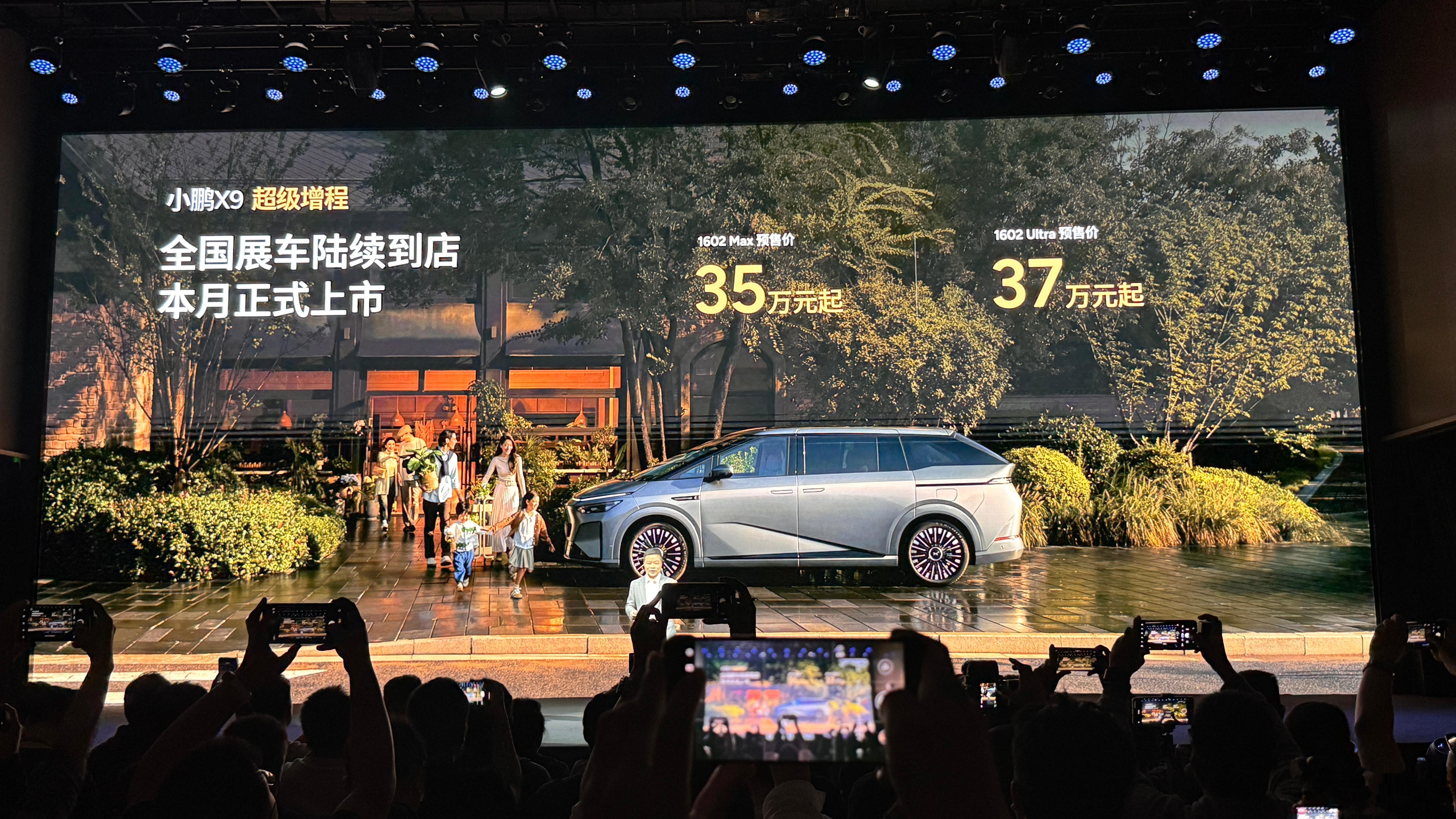 小鹏X9超级增程版昨日公布了预售价35-37万没有早前大家猜测那么低对比纯电35