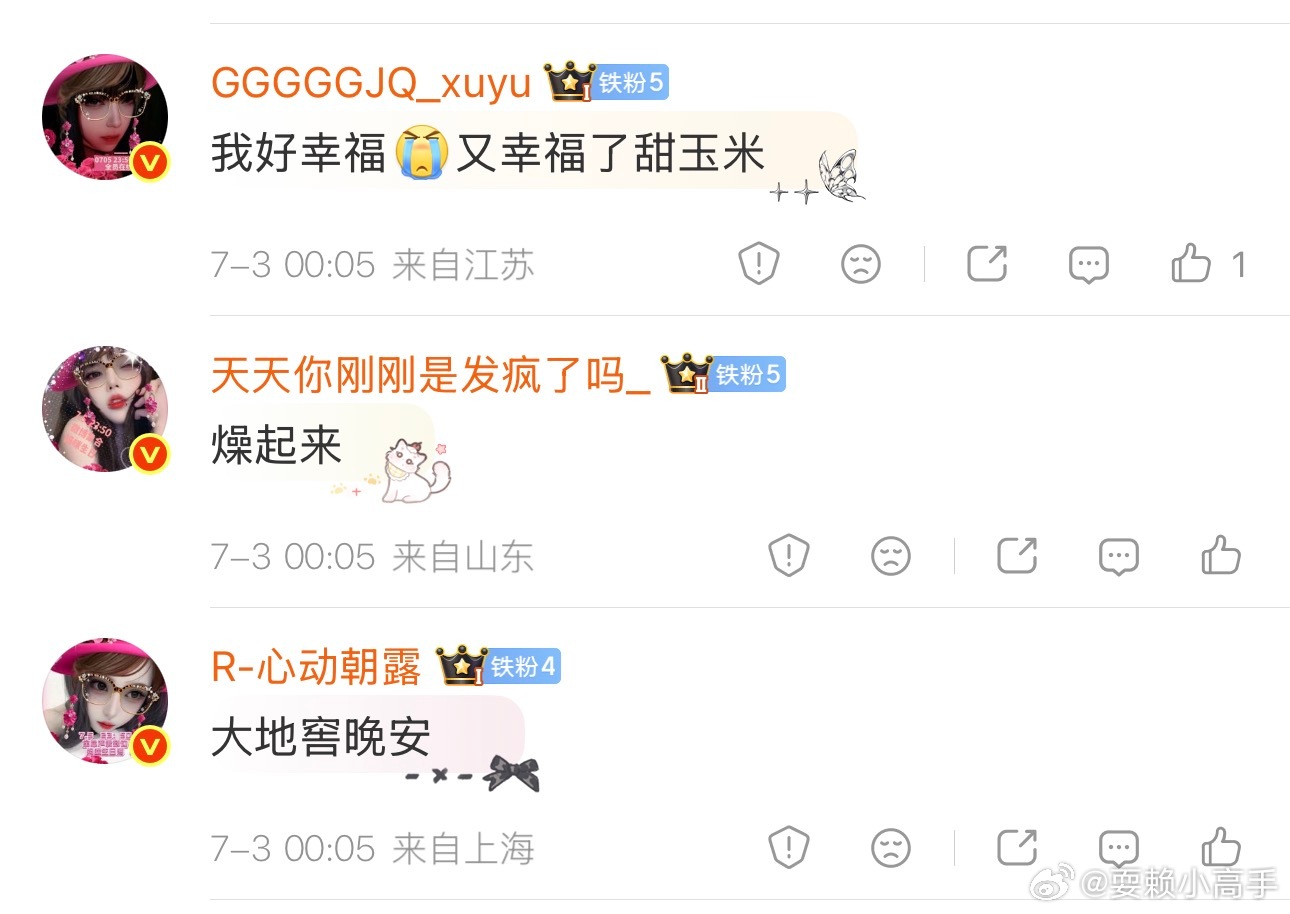 这三个人很恐怖你们知道吗 