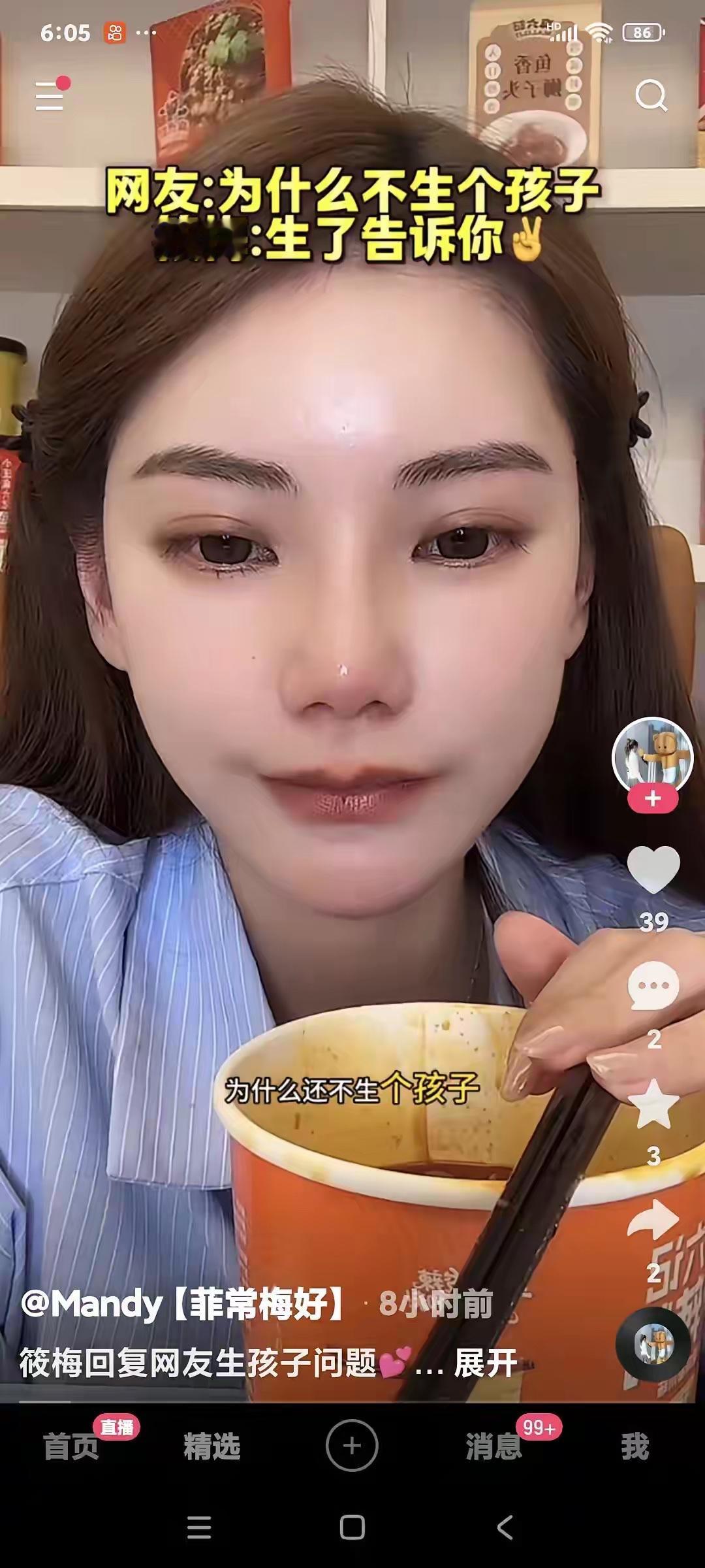 小梅真棒，把麻六记直播当做自己的事业来做，离不开直播，爱上了做直播了。直播还可以