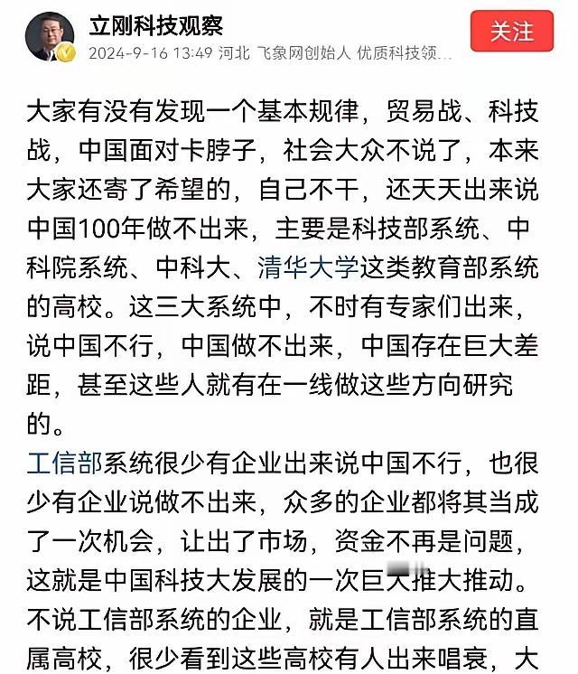 多少科研从业者，早已脱离实际产业？
 
细品项立刚的一番话，真的句句戳中现实痛点