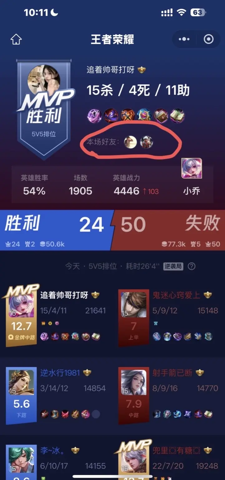 这个游戏太好玩了，别人5个人我们3个人还有一个挂10分钟才回来的