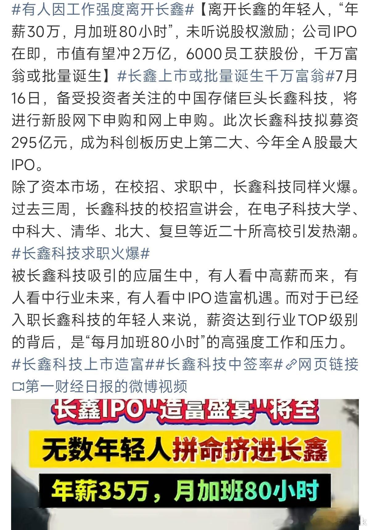 有人因工作强度离开长鑫了解了一下，长鑫的薪资其实在国内一众存储大厂里算不错的，即