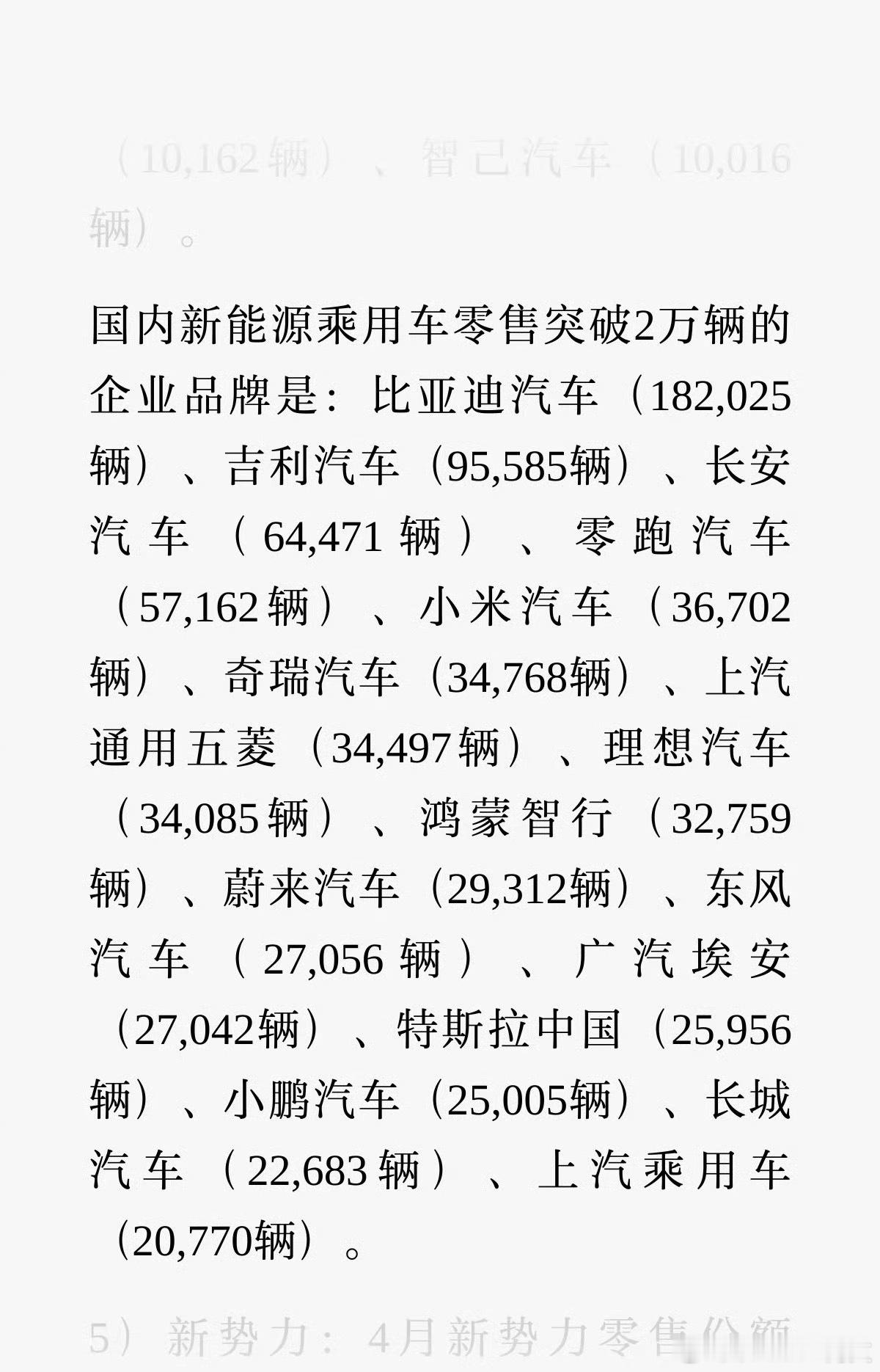 小米汽车销量跻身国产前五就两款车做到这个成绩，真不是靠营销出来的，没有真刀真枪的