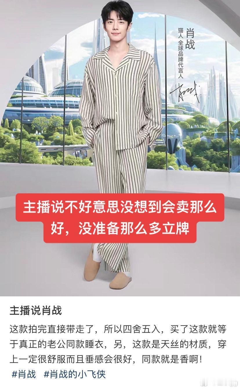 看来品牌霸霸低估了我们的购买力#肖战# ​​​