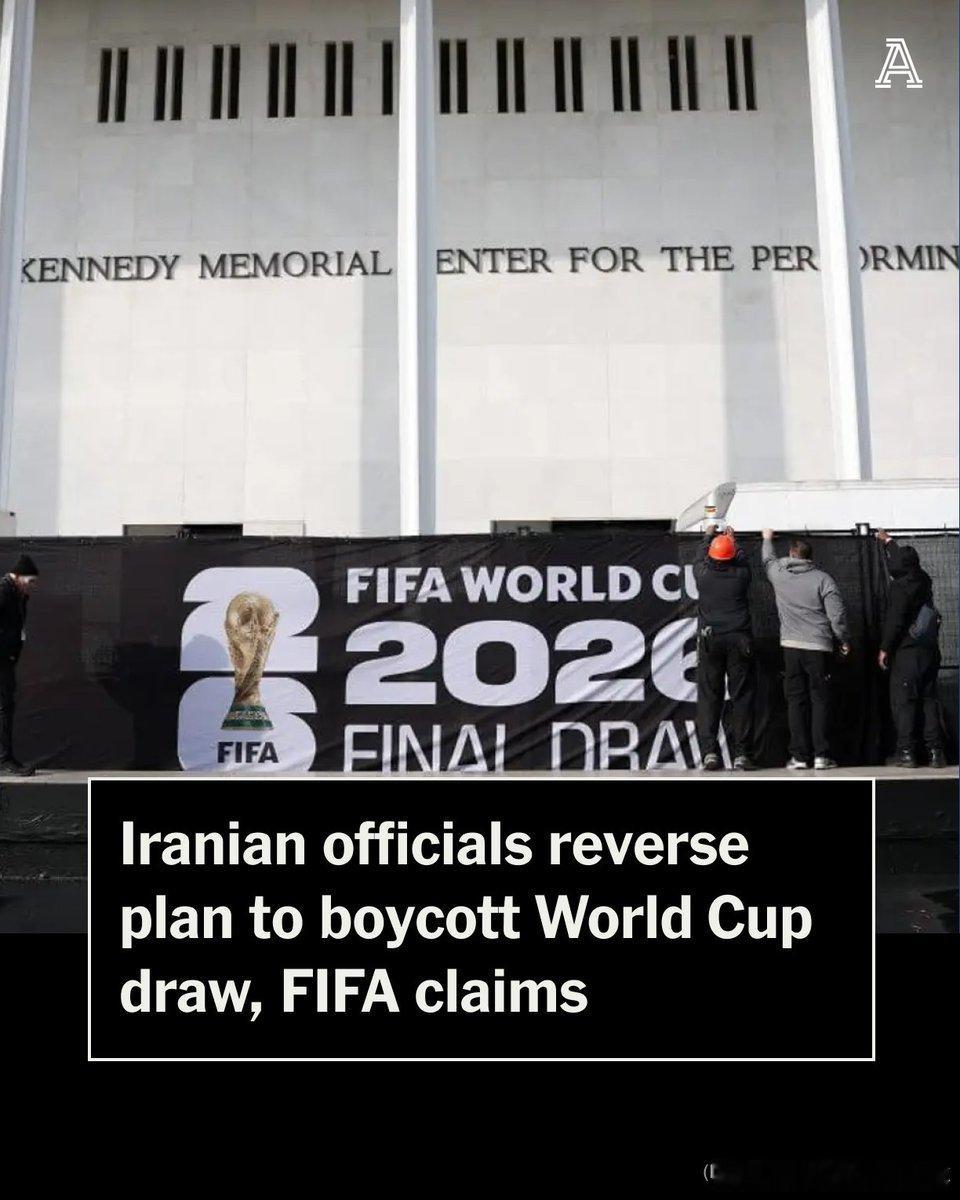 【改变立场】FIFA官方声明伊朗足协已撤回抵制世界杯抽签仪式的计划，并确认已派出
