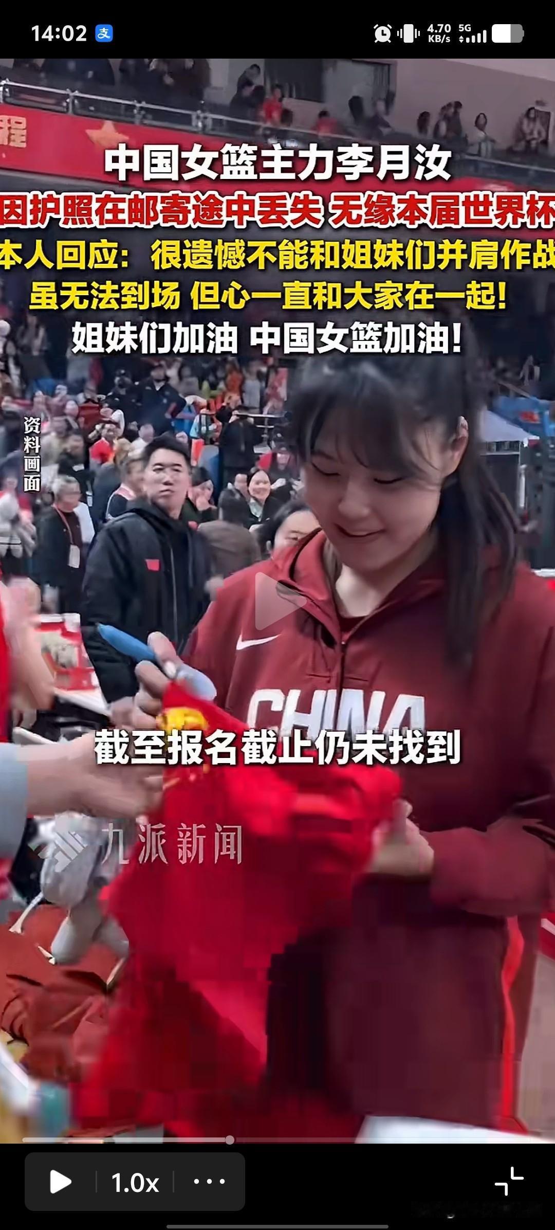这是李月汝第一次遇到，也是中国女篮第一遇到吧？！
女篮世界杯马上开战，内线主力李