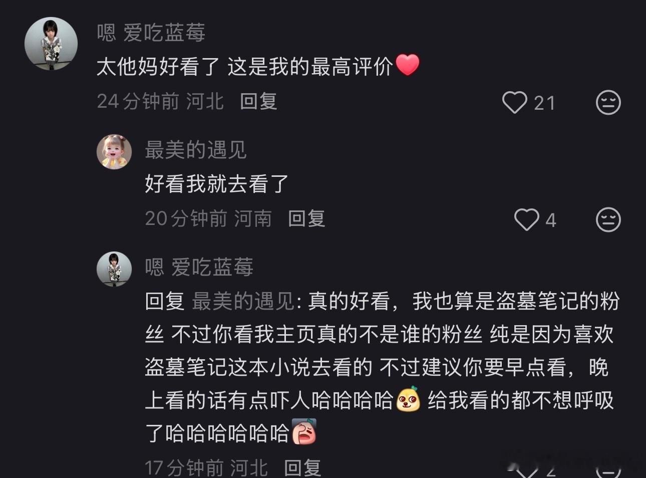丁禹兮南洋顶级纯元 张海虾安静归来的戏份没有一句多余台词，仅凭神态和微弱呼吸传递