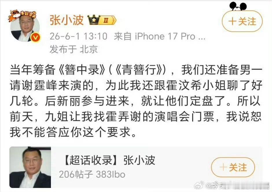 青簪行当年准备请谢霆峰来演男一青簪行准备男一请谢霆峰来演的当年青簪行准备请谢霆锋