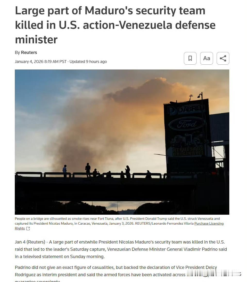 委内瑞拉防长：马杜罗的卫队大部被美军击杀。路透社转述委内瑞拉国防部长 Vladi
