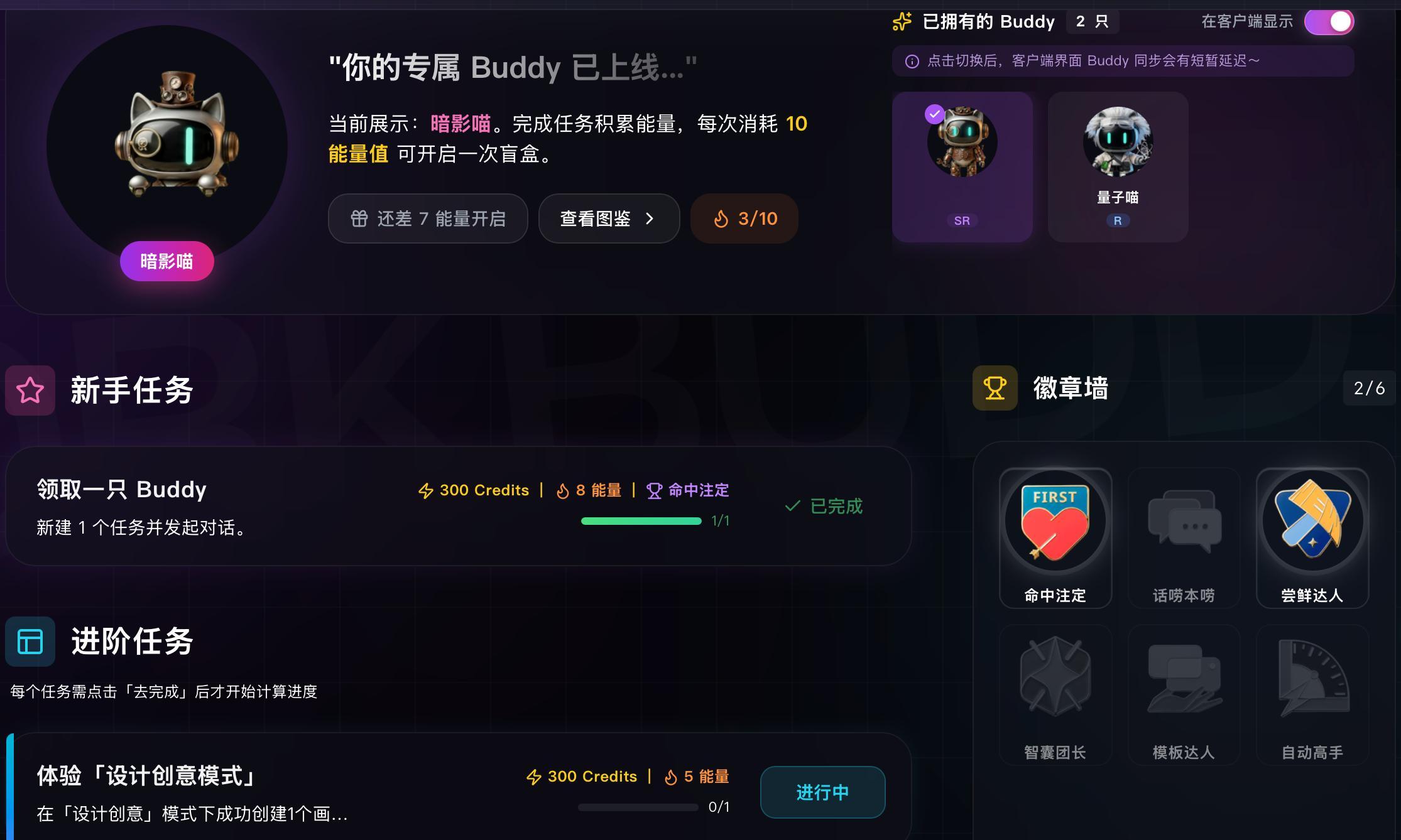 Workbuddy 做任务里可以开盲盒养Buddy ，腾讯刻在骨子里的游戏基因呐