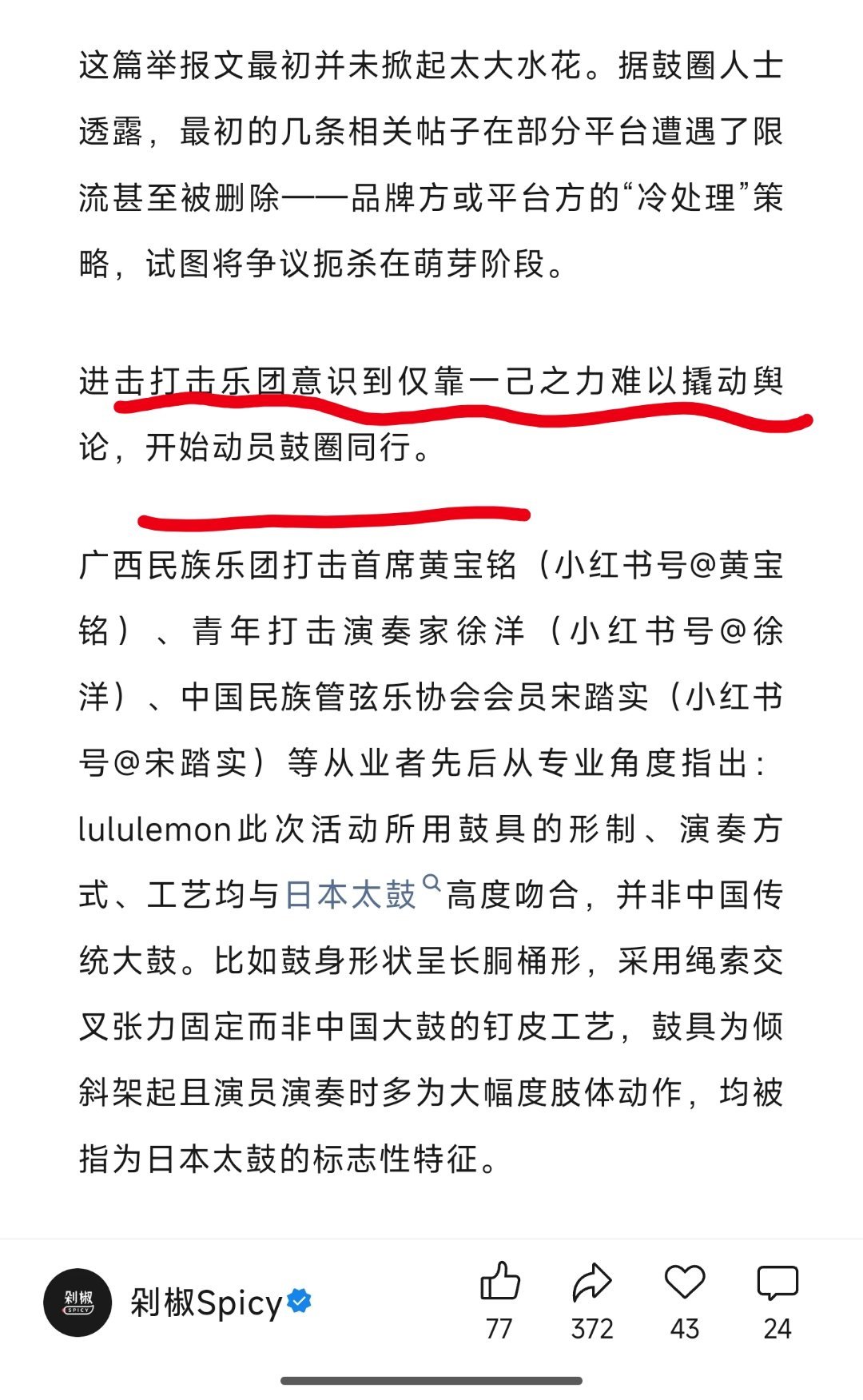 剁椒发的这个通稿大有意味啊？内容开头——有人说是竞品Alo故意搞事；有人怀疑是流
