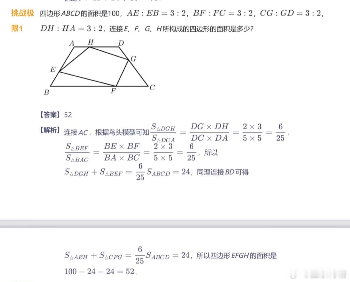 上学的时候就是好啊，也不用赚钱，天天锻炼脑子就好了。现在再看这个，顿时脑袋大了你
