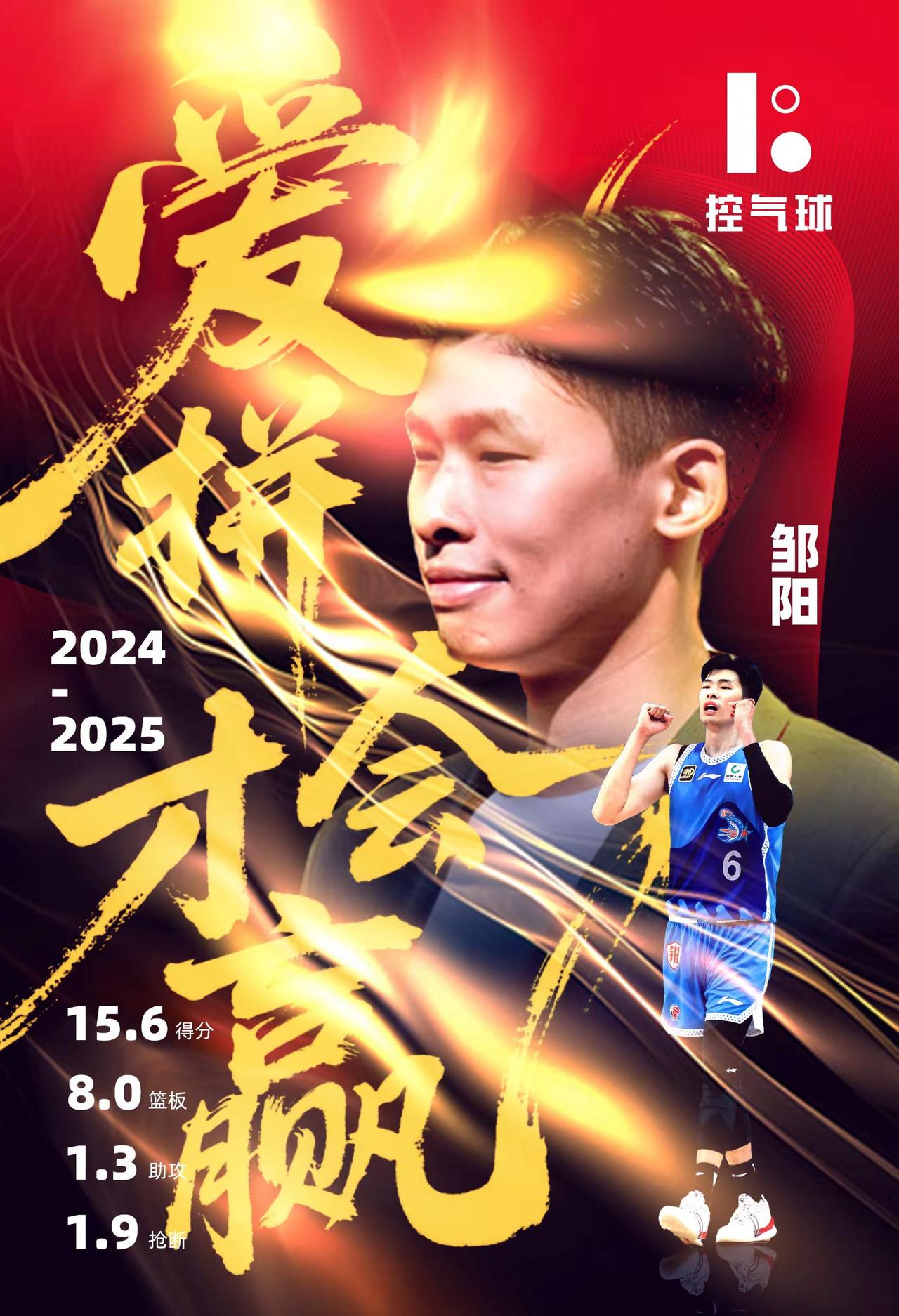 邹阳的未来发展前景被普遍看好。福建浔兴男篮已与邹阳达成续约协议。球队把他当作非卖