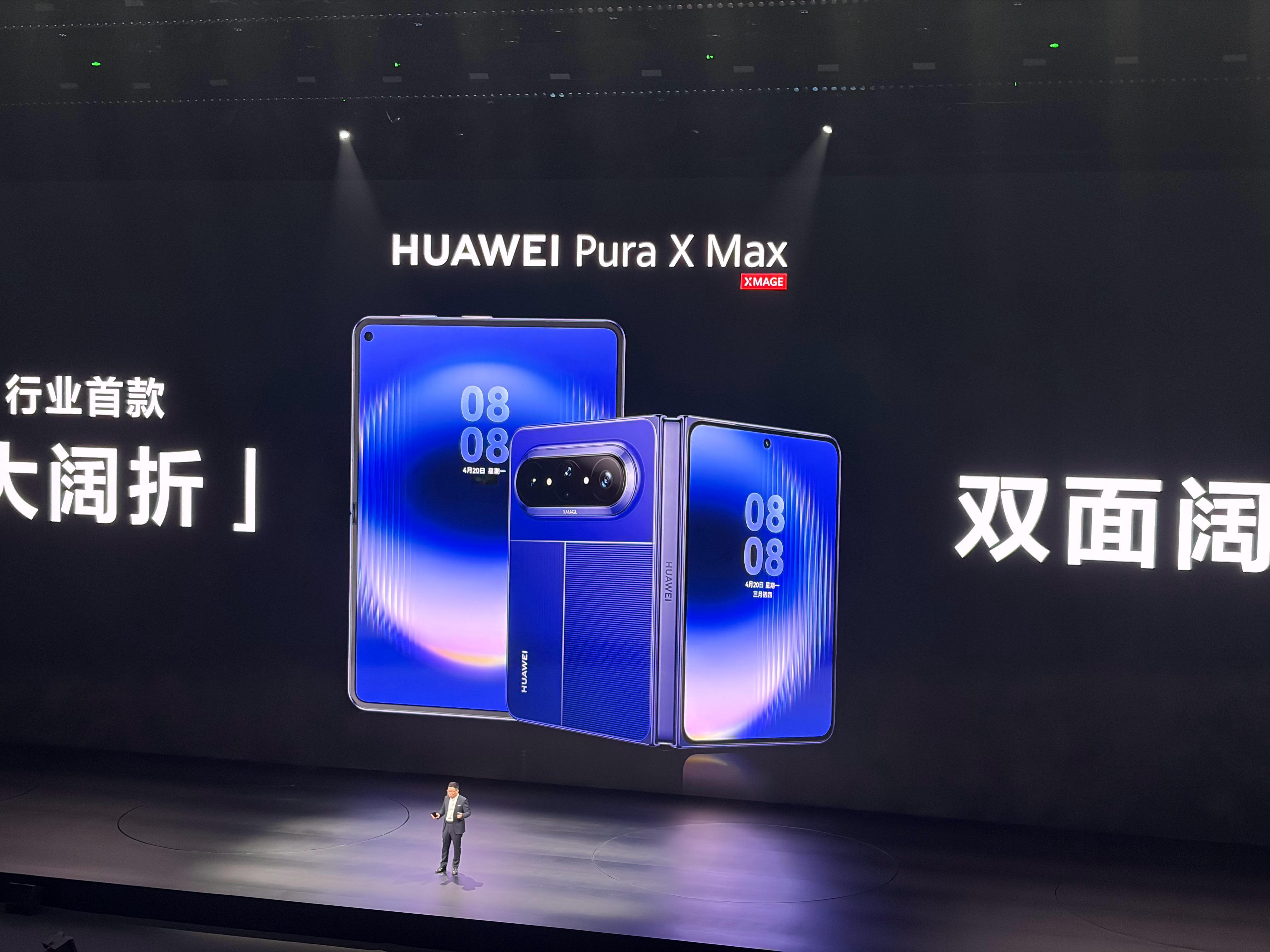 华为Pura X Max真的喜欢！华为PuraXMax人像智拍神器 谁说折叠屏和