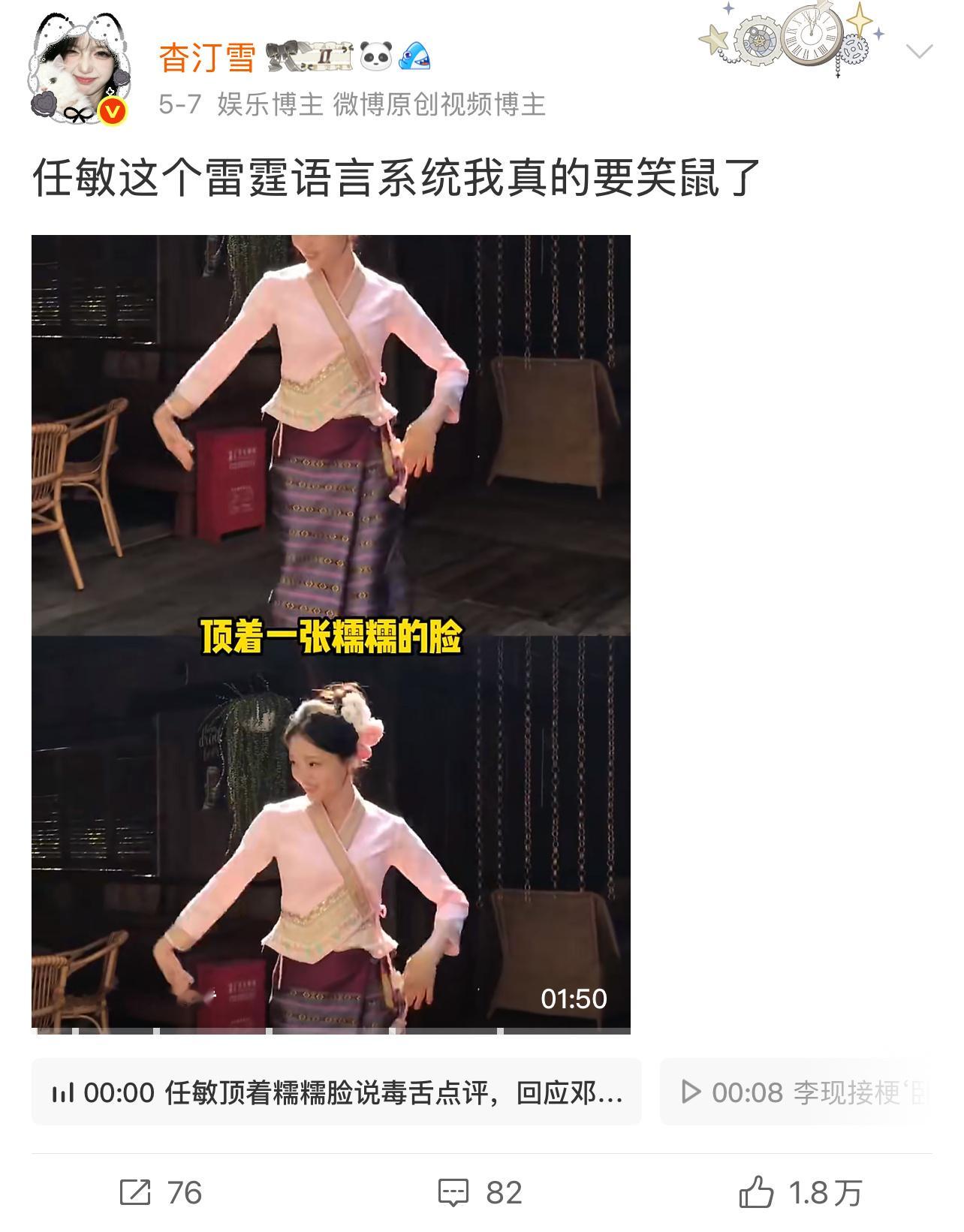 任敏这条我当时甚至吐槽了，发完一个小时才3000多ydl，没想到就小爆了