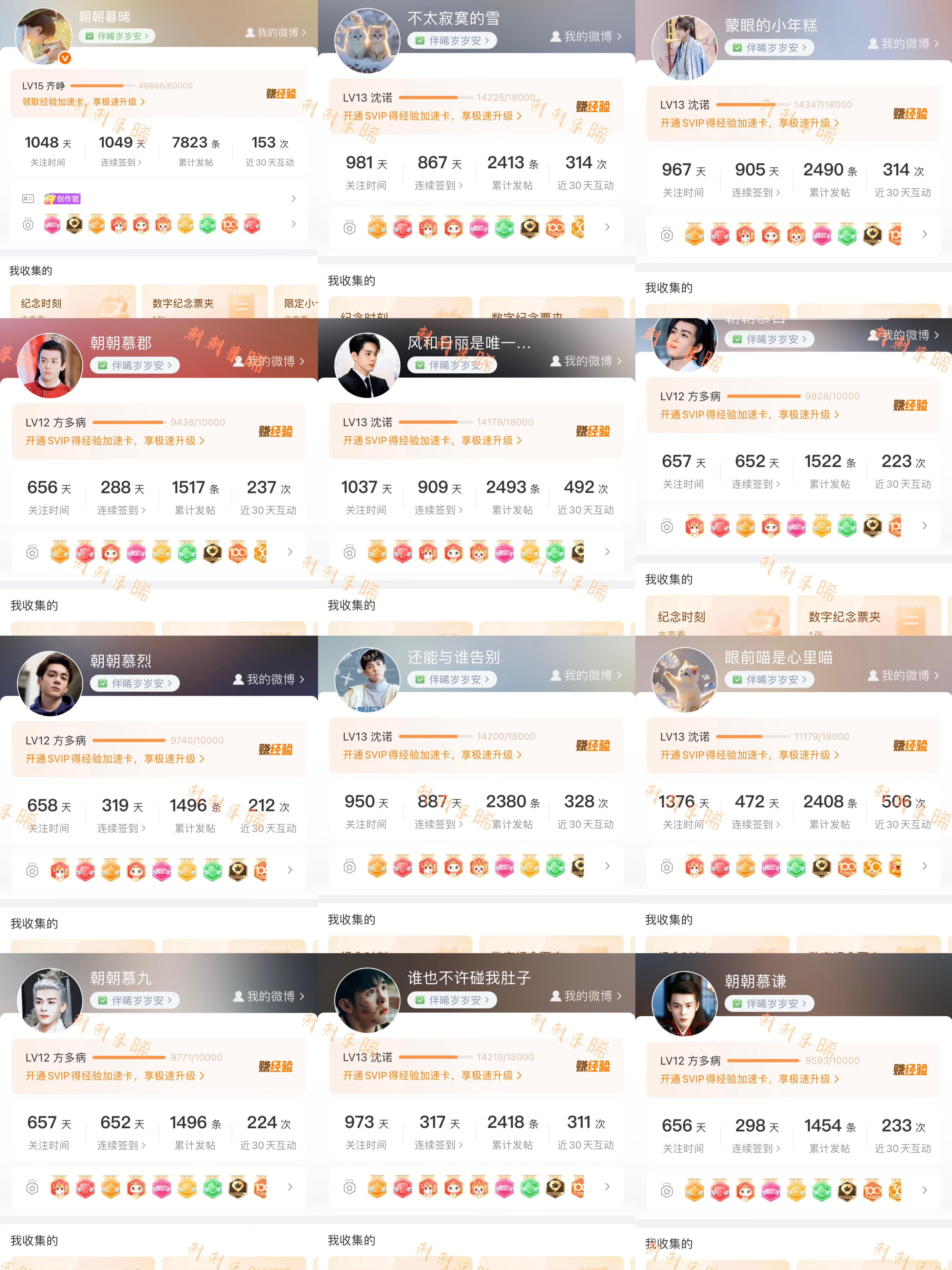 【顺心🎄🍊】 7.23朝朝的1007我发现喜欢你以后，真的连占有欲都变温柔了