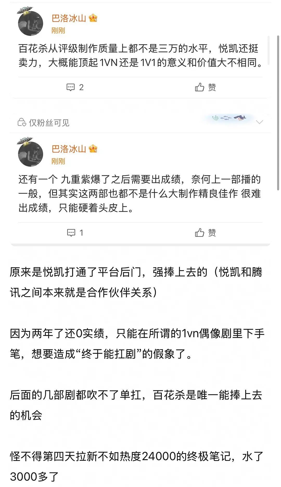 百花杀竟然因为💦的太厉害被真业内下场内涵了