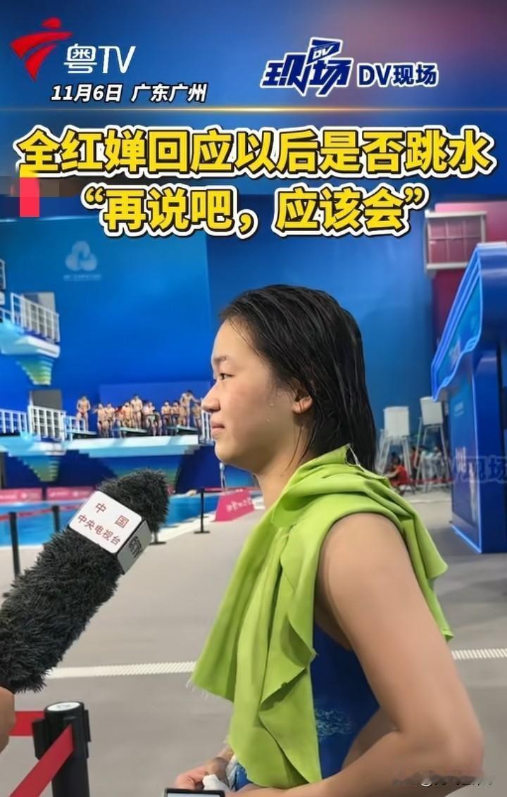 你有没有想过，人生中最热爱的事情，可能也会成为最大的困扰？全红婵的故事，正诠释了