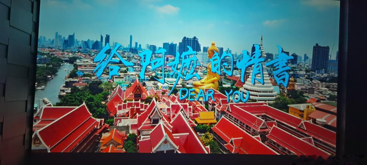 为了陈楚生三个字今天去看了电影
很不错的一部电影👍👍

阿嬷的陈楚生来看陈楚