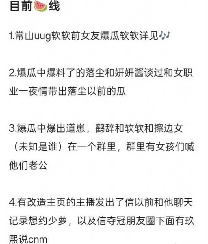 来吃瓜总结目前是重庆色狼队联动K甲常山uug爆瓜中有少萝的地方少不了我道崽… 