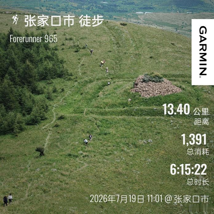 爬到了山脊 吹到了凉爽的风 看到了金莲花 这个夏天算完整了逛园子去 张家口 刀楞