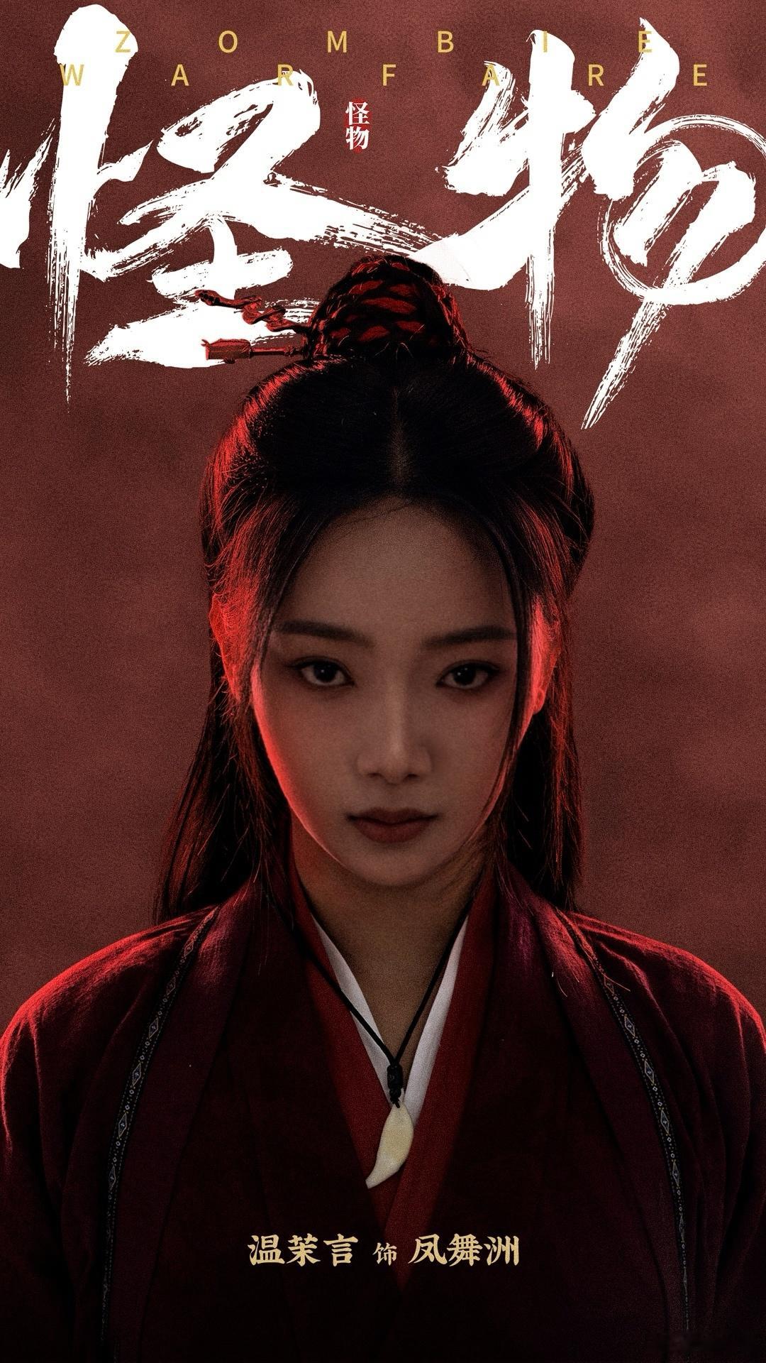 温茉言苍月无烬 温茉言_点点 的演技进步太明显了！从《怪物》武力值max的毒师，