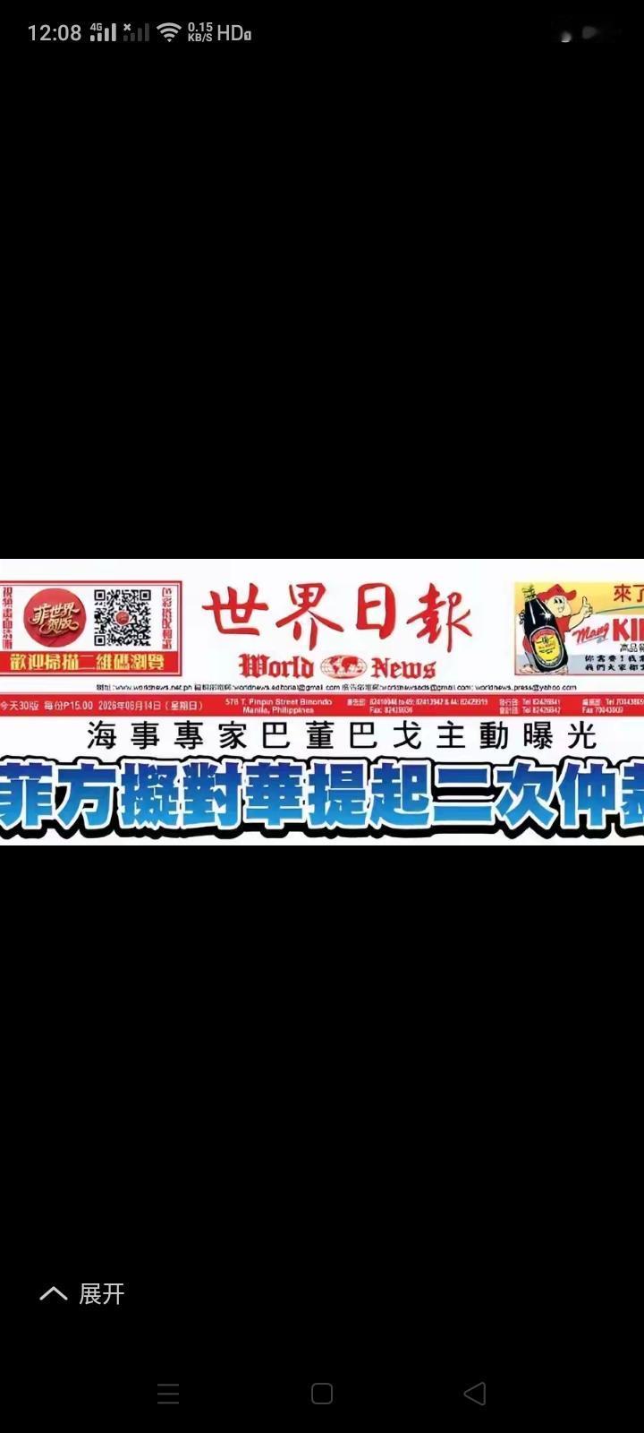 菲律宾还想再来一次“国际仲裁”？这是没被打疼吧？上次阿基诺勾连美日搞了次所谓“南