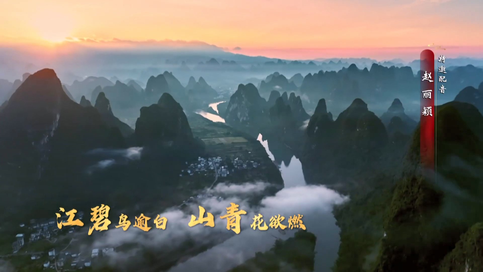 央视国庆晚会特邀配音 ！今晚还有小节目看呢！[哈哈][哈哈][哈哈] #赵丽颖#