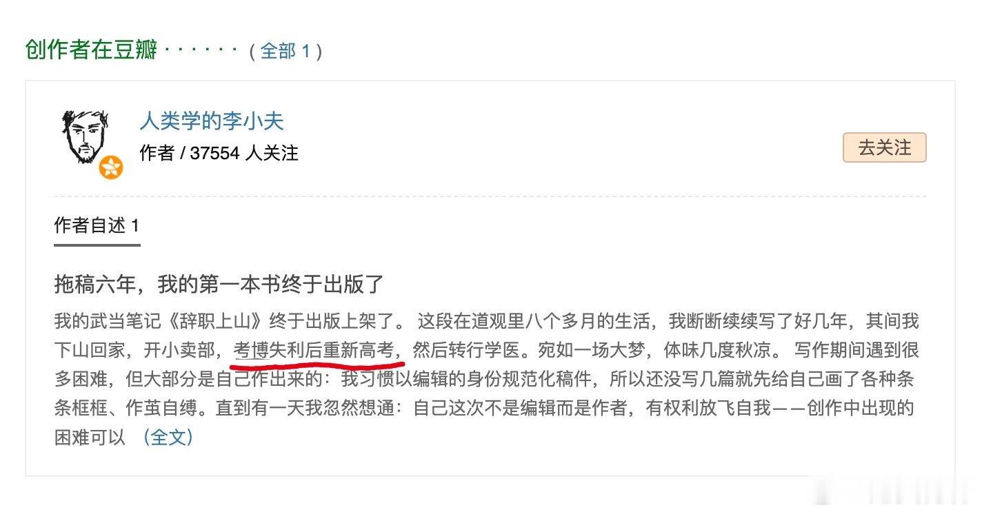真的很自我（褒义）我很喜欢用自我这词（还有发疯）上周上课的老师为了写他的博士论文