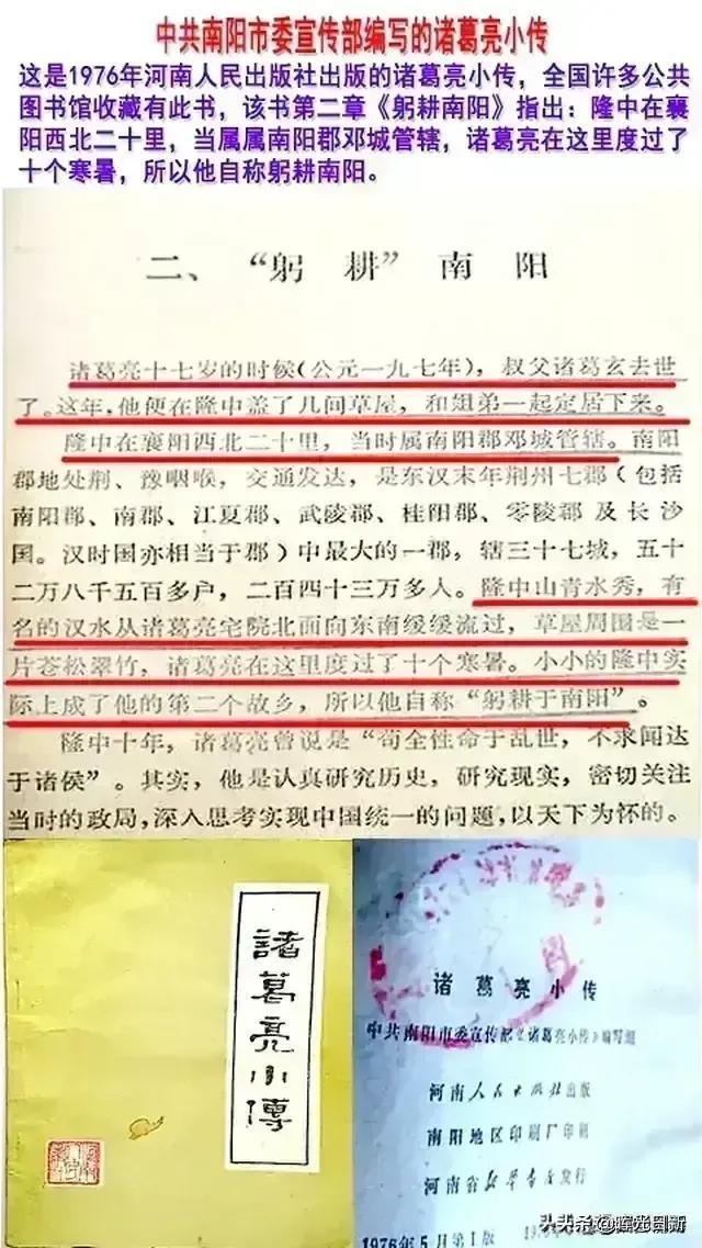 诸葛亮躬耕地在襄阳隆中，为什么民科总认为比专家学者还不如他们，天天质疑，喊打假，