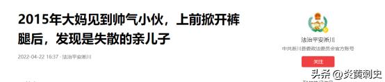 江西一女子看到了一位和她老公长得很像的帅哥，于是她当场掀开了对方的裤子，看着对方