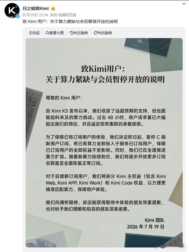 Kimi K3引发算力逻辑讨论 只能说，算力无论在什么时候都是重要的~！但是如果