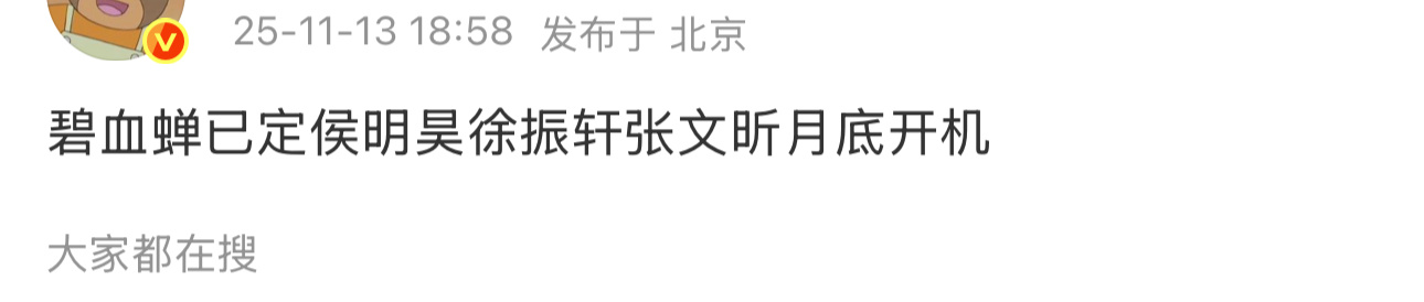 也行！！侯明昊有点武侠感的 