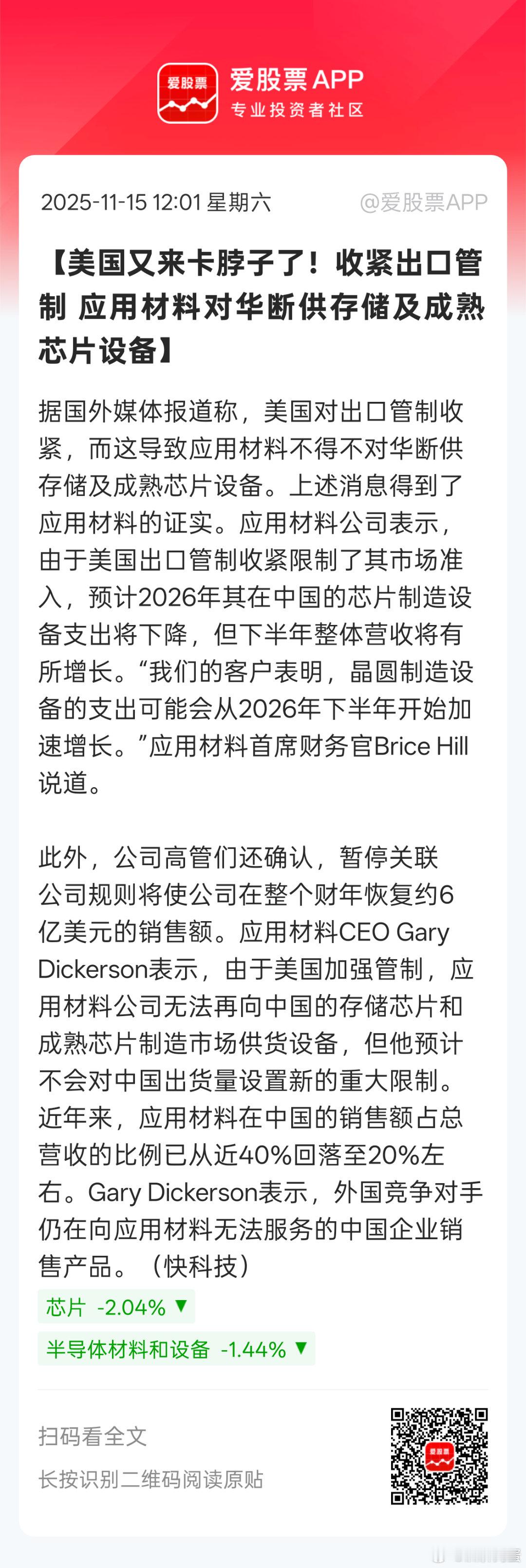 20%的材料供应，理论上无法起到有效封锁。。不过对存储芯片制造商可能会造成短时间
